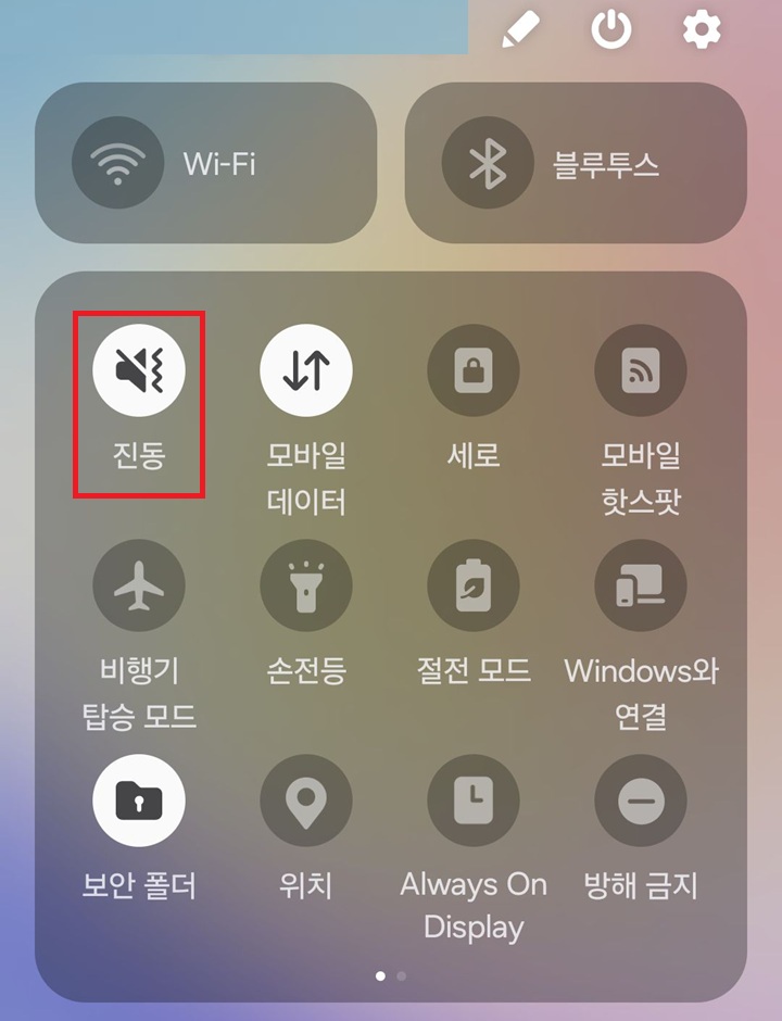 퀵패널 보임