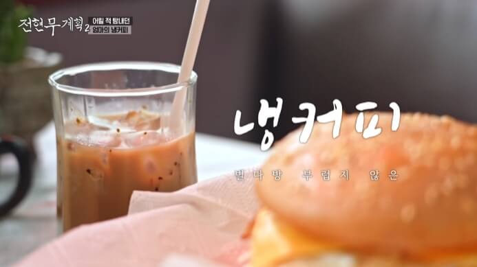 냉커피