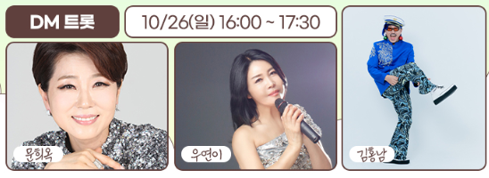 고인돌 가을꾳축제 초대가수