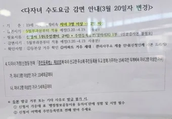 수도요금 감면 신청 절차 지자체 대상 확인_21