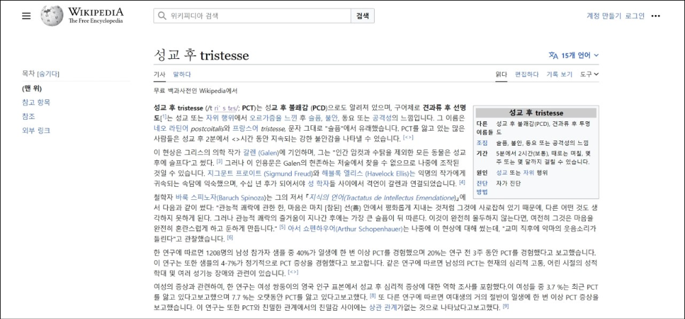 위키피디아-번역본