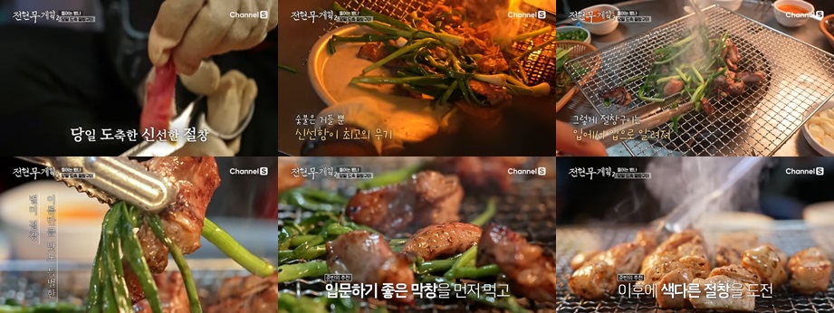 절창·돼지막창 명가 ‘진해숯불막창’