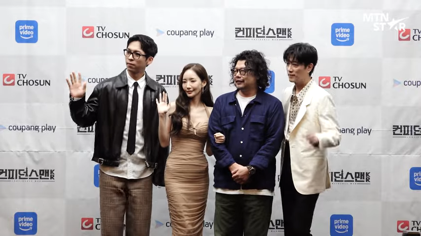 박민영-컨피던스맨