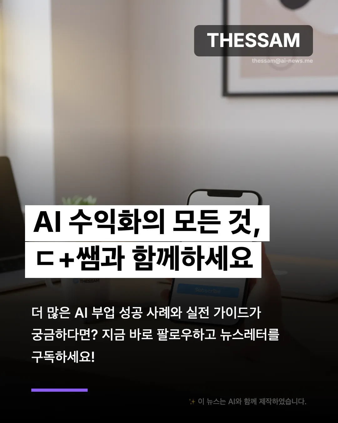 전문 지식을 돈으로 바꾸는 법