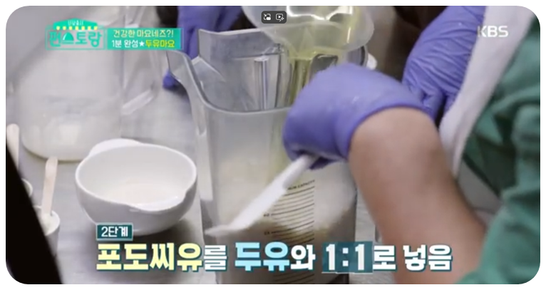 두유와 포도씨유를 1:1로 넣습니다