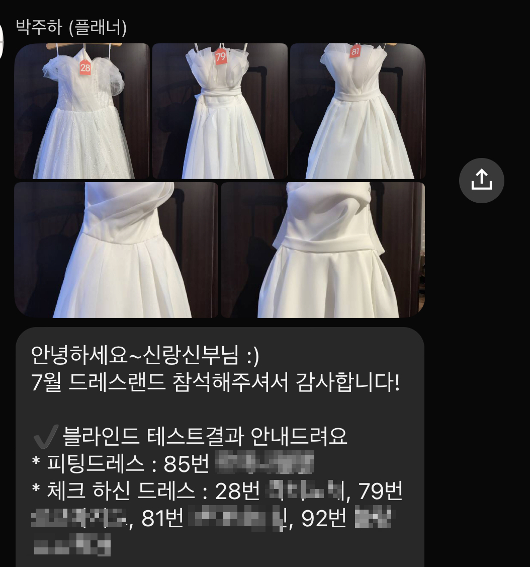 요즘웨딩