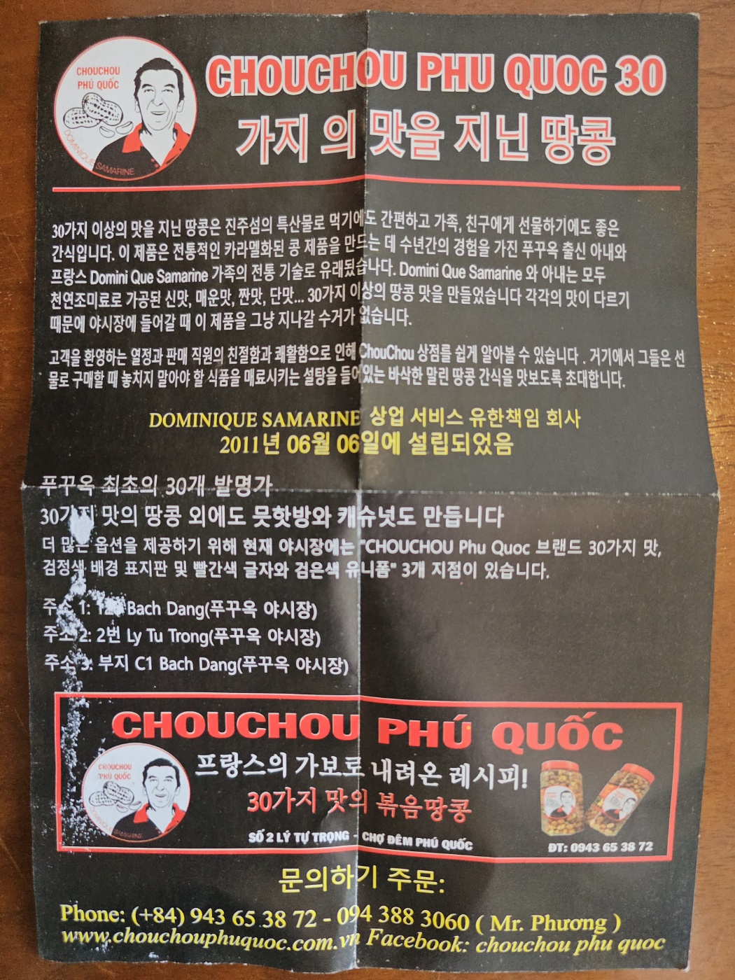 [25.3월] 푸꾸옥 #3&amp;#124;즈엉동 야시장 방문 후기 (Duong Dong Night Market)