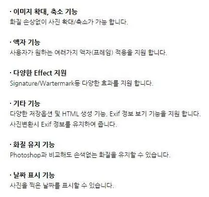 사진파일 용량 줄이기