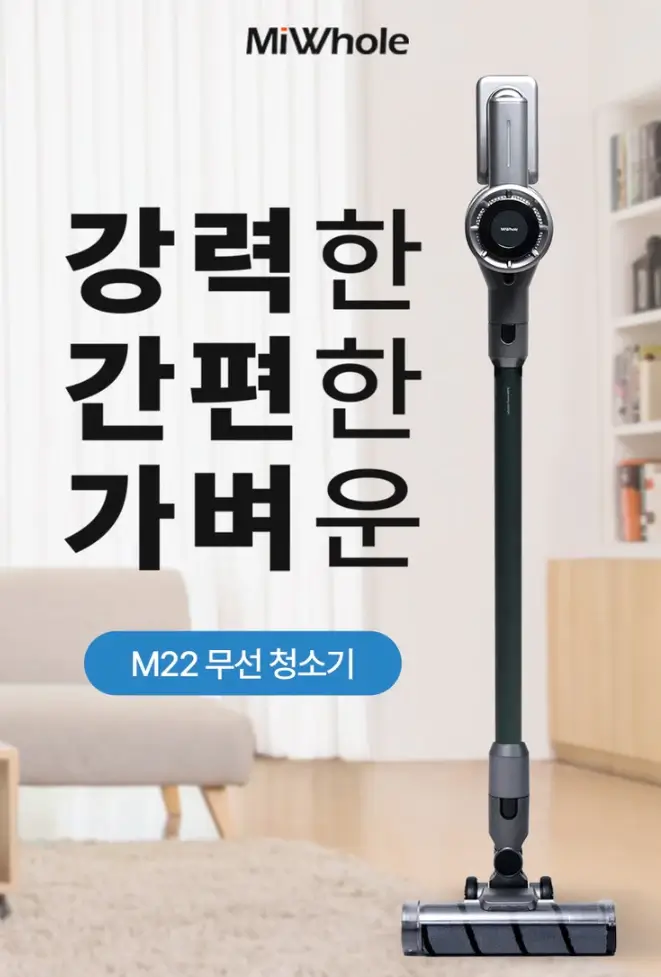 무선청소기-제품-샤오미미홀