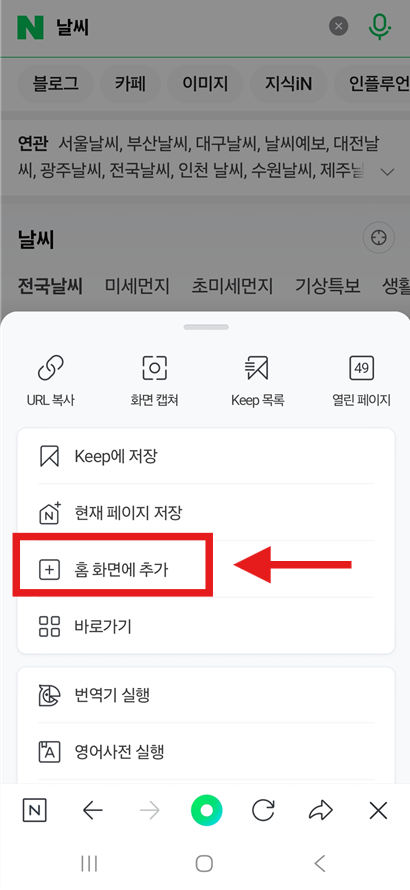 2. 브라우저 메뉴 열기