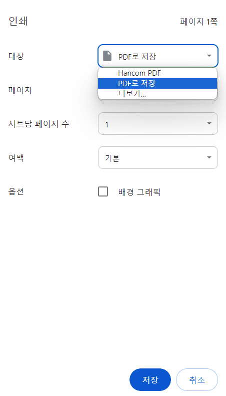 고용보험 피보험자격 이력내역서 인터넷 발급방법