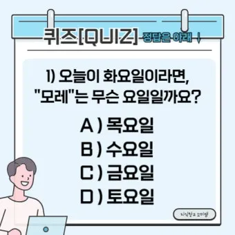 내일 모레 내일 모래 올바른 표현 알아보기 완벽 가이드_7