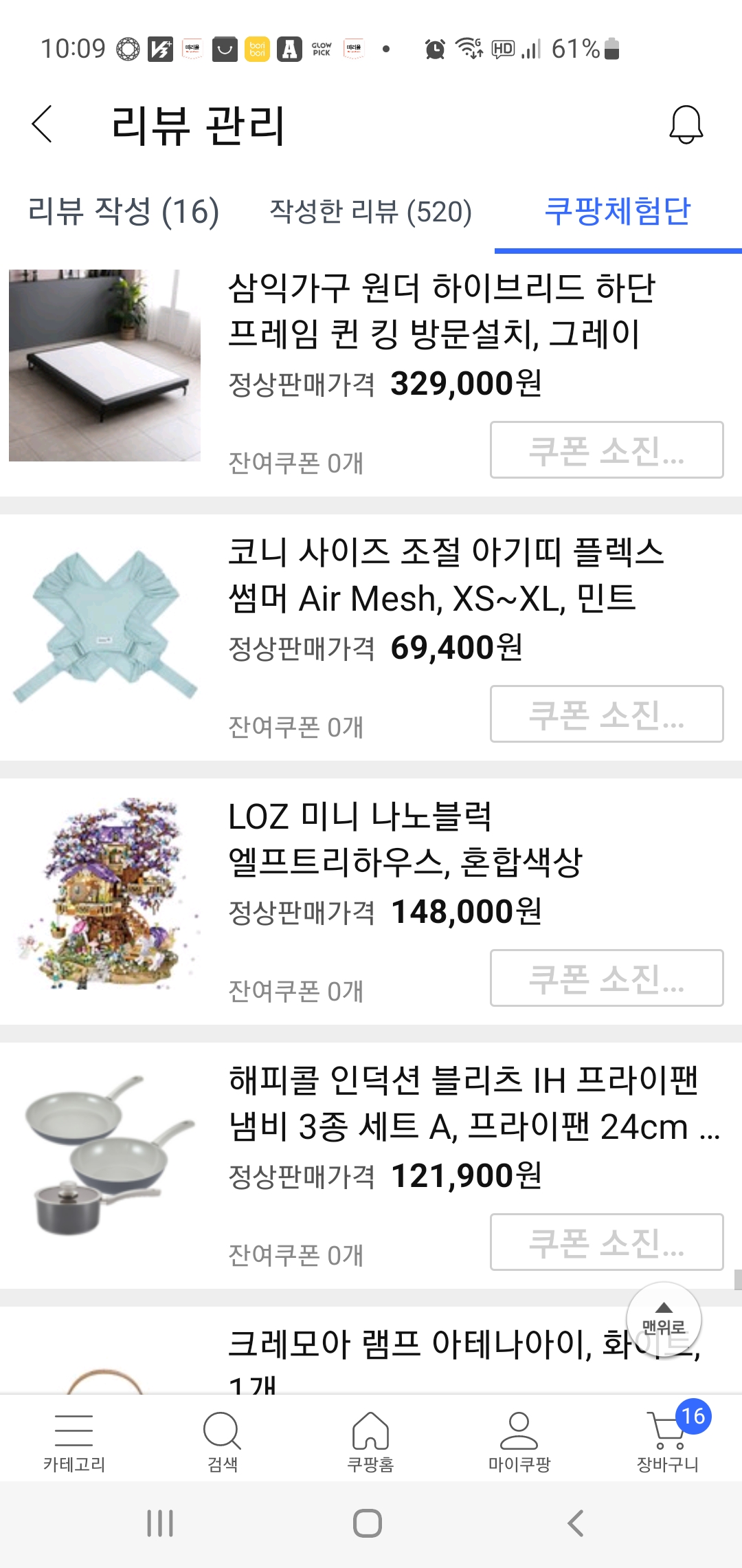 쿠팡체험단 32