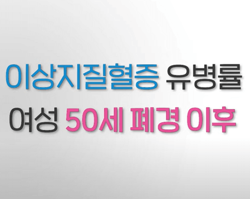 고지혈증 검사 비용