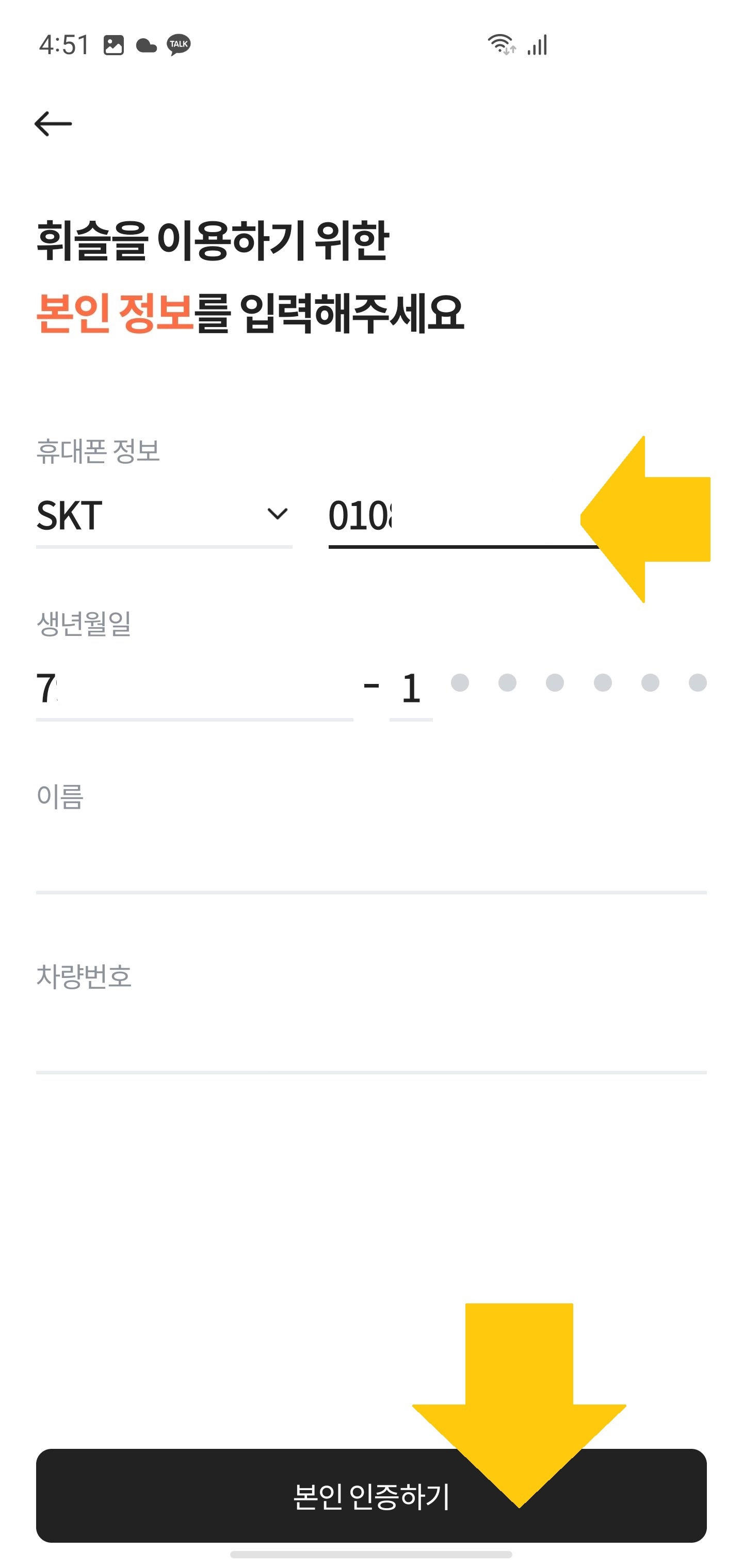 휘슬 설치 7