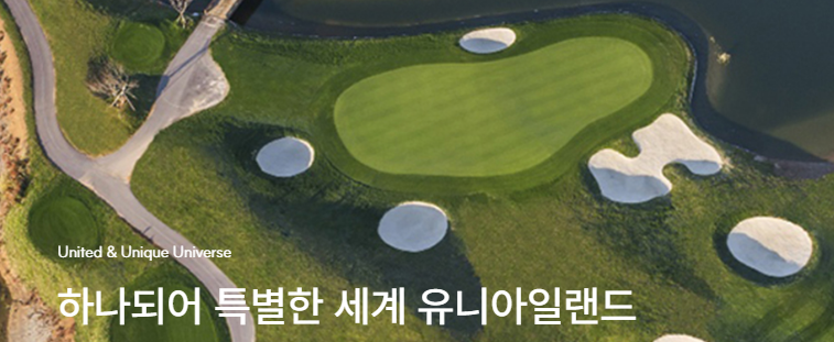 유니아일랜드cc3