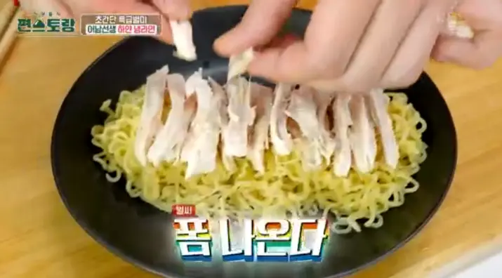 류수영 냉라면