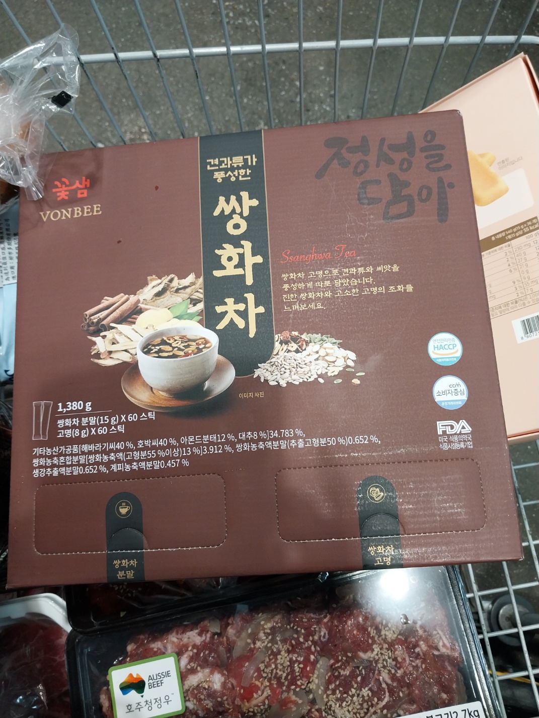 꽃샘 쌍화차