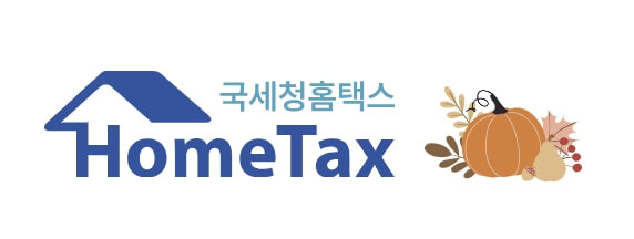 연말정산 미리보기