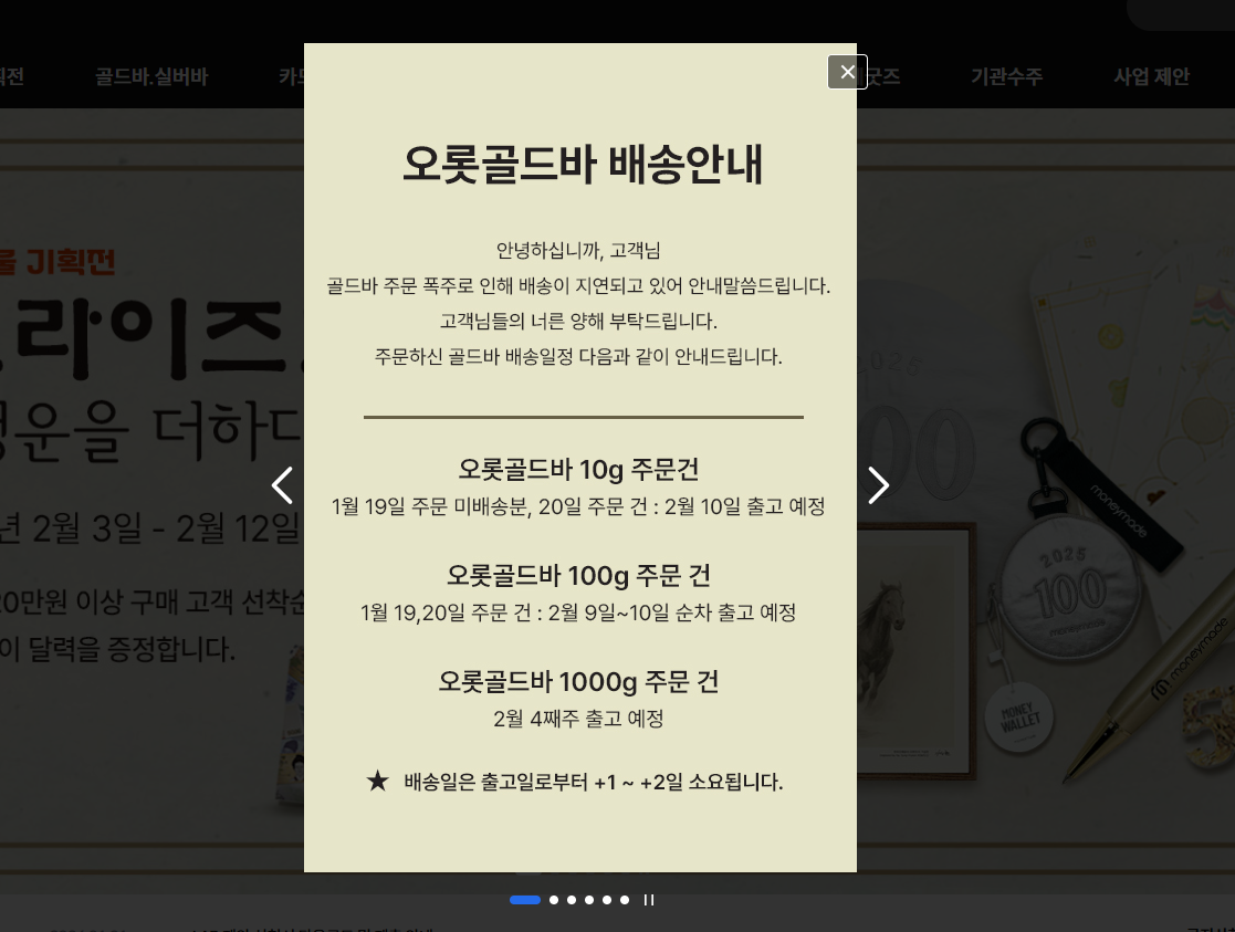 한국조폐공사 쇼핑몰 바로가기 (www.koreamint.com)