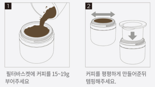레버 프레소 추출하는 방법