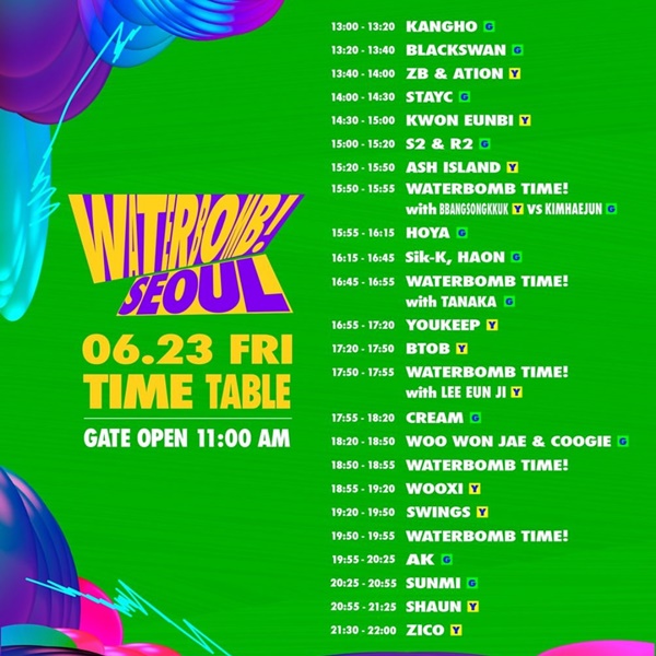 6월 23일 타임테이블