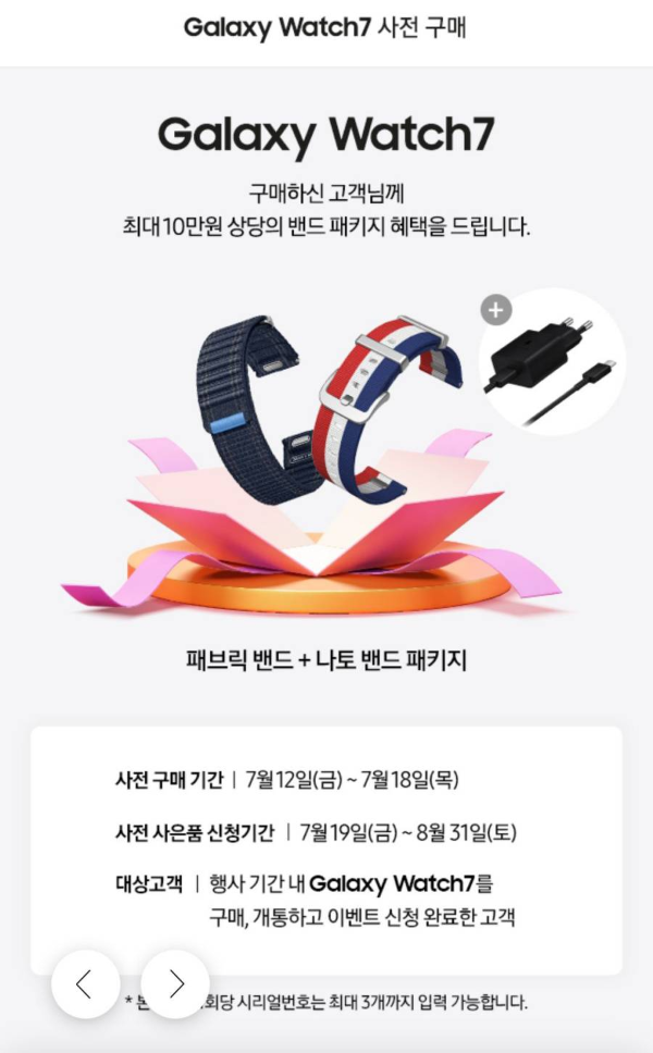 사전구매 사은품