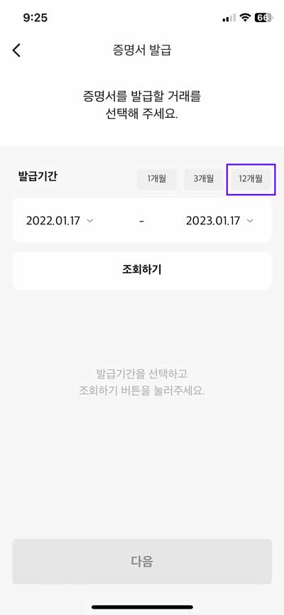 카카오뱅크 월세 이체확인증 PDF