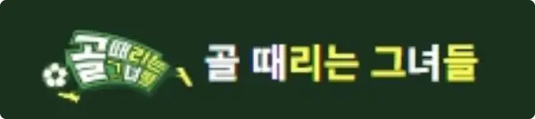 서동주 프로필