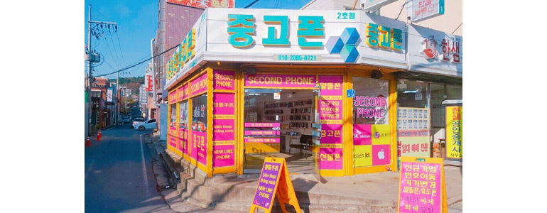 울산 울주군 중고폰