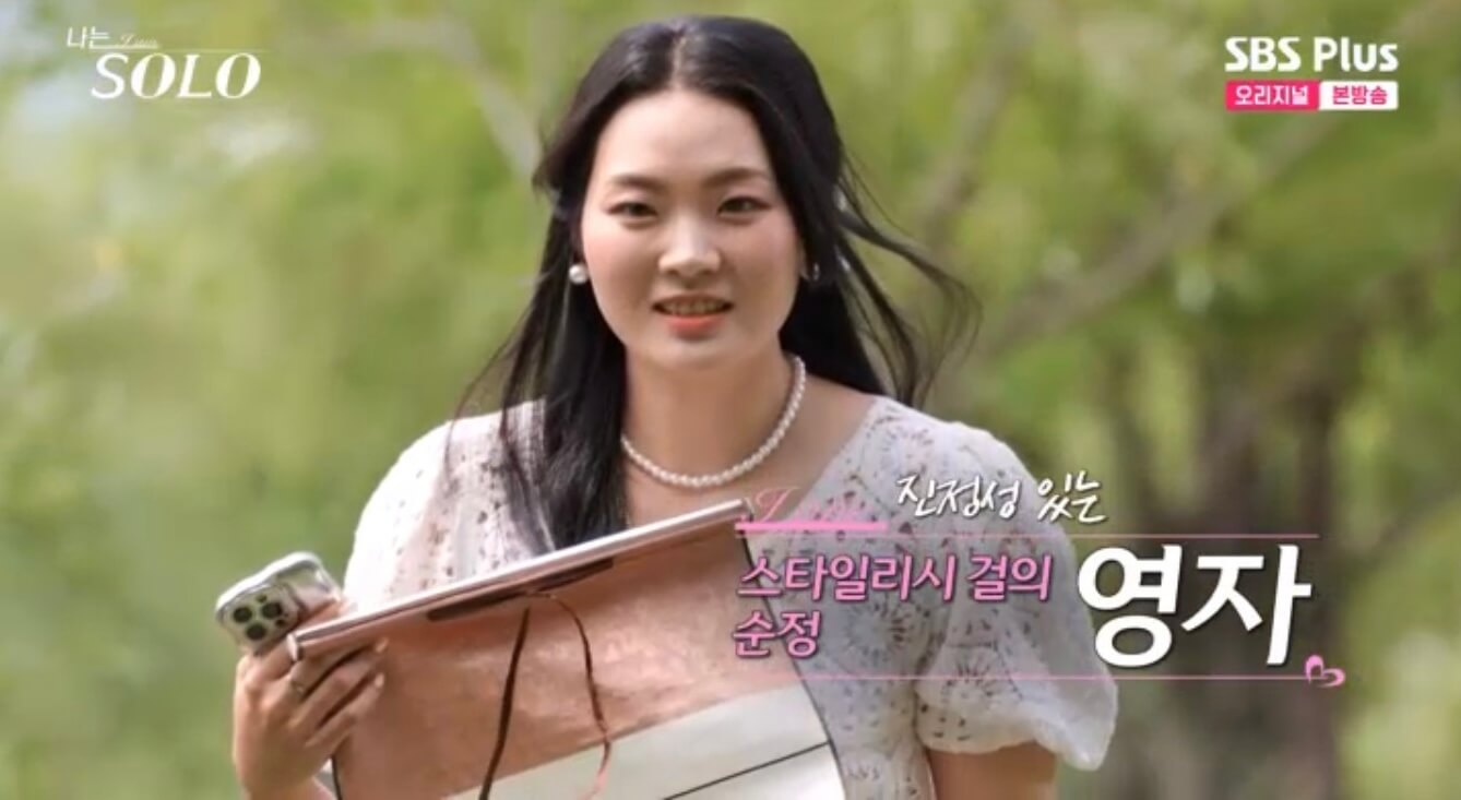 나는 솔로 17기 인스타 영숙 옥순 순자 정숙 현숙 영자