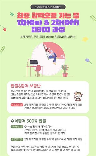 관세사강의