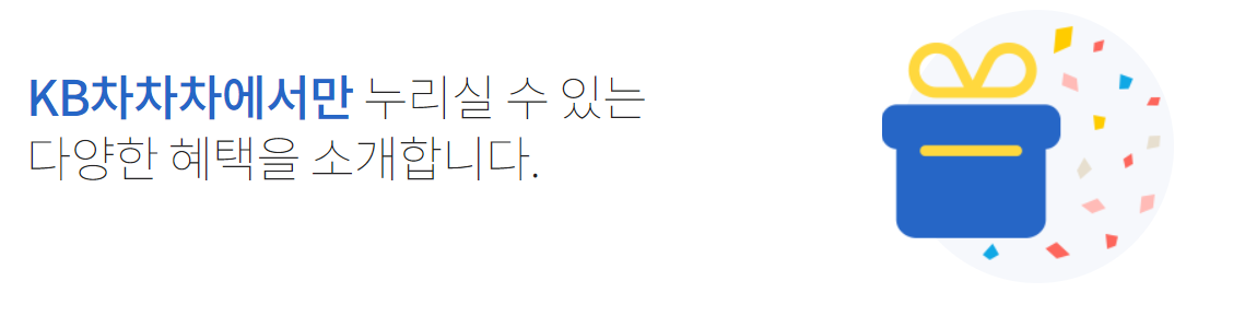 중고차매매,kb차차차