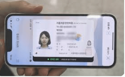 모바일 운전면허증 발급방법