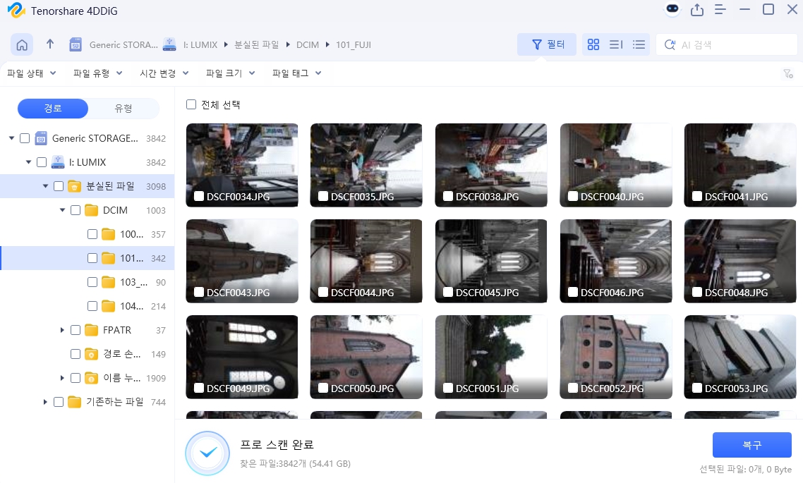 포디딕 파일복구 프로그램