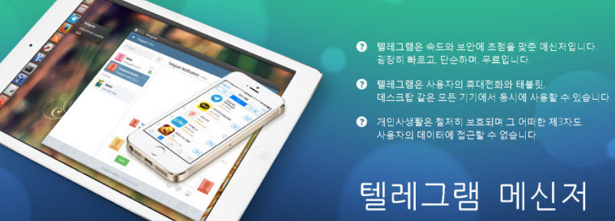텔레그램-메신저