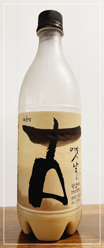 국순당 생탁주 옛날막걸리 고