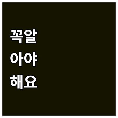 2025 익산 소상공인 지원 교육 견..