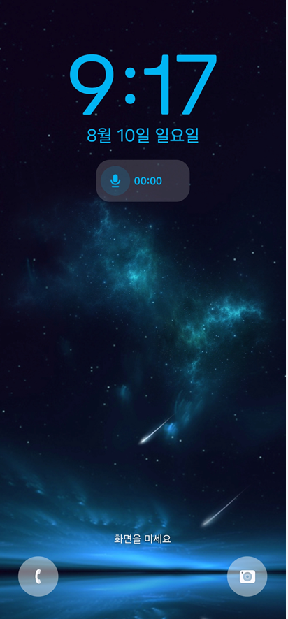 방법 8: 설정 완료 확인하기