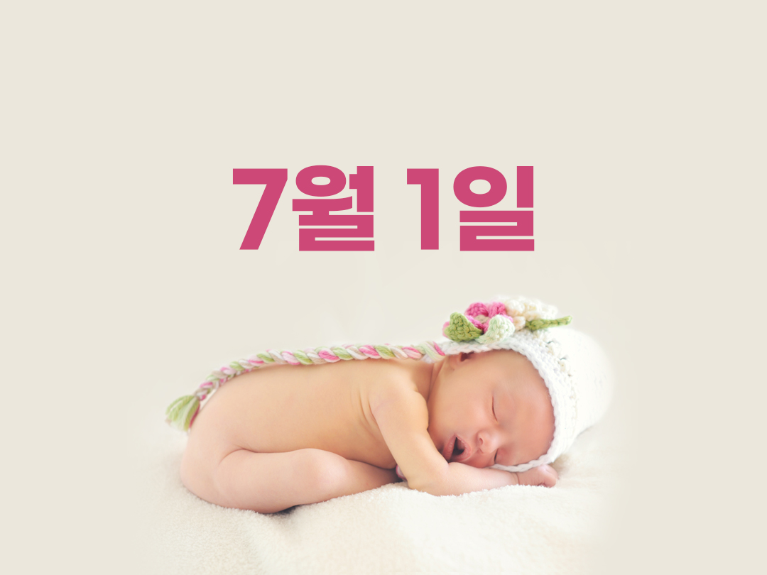 7월 1일 천주교 여자세례명
