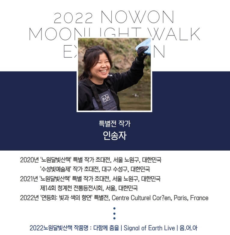 노원달빛산책