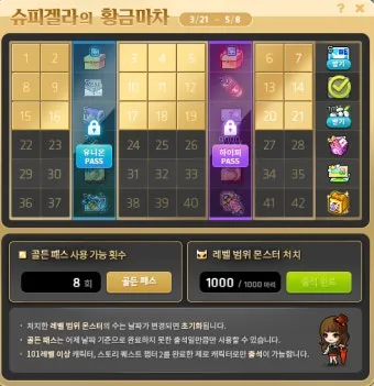 메이플 슈피겔라 황금 딸기농장 효율 극대화 실전 팁_14