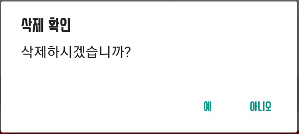 다이얼로그1