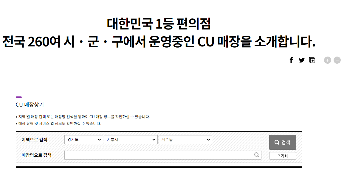 CU편의점 택배 보내기 / 가격/ 시간 / 5%할인정보 123
