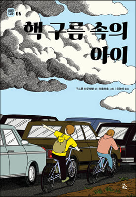 초등 6학년 권장도서 목록
