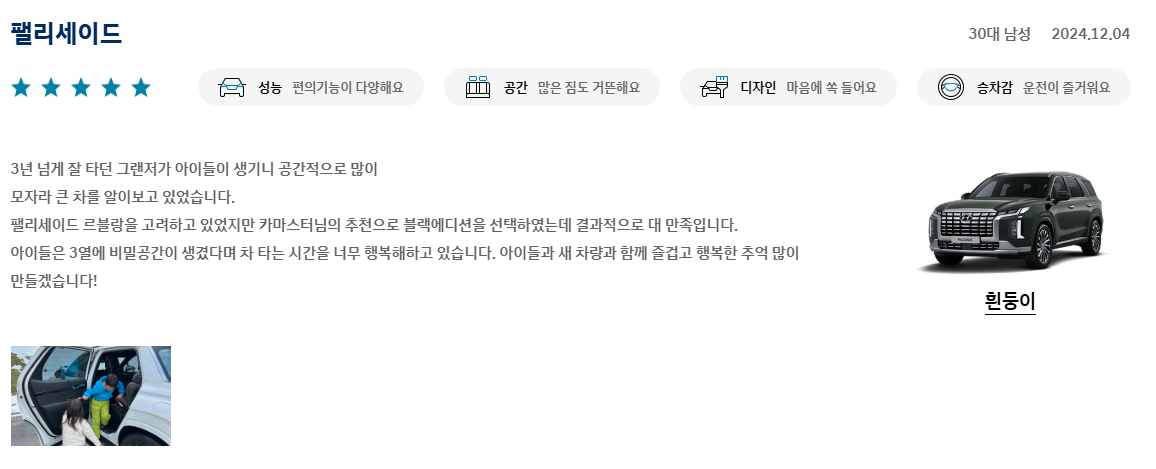 팰리세이드 풀체인지 시승신청 구매상담 가격표