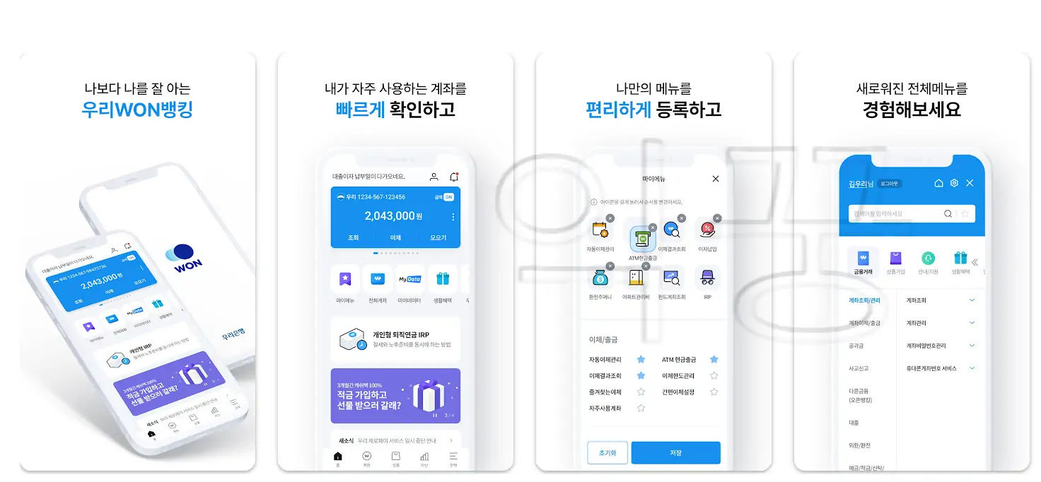 청년들을 위한 저금리대출 우리은행 청년도약대출 조건 및 신청방법3