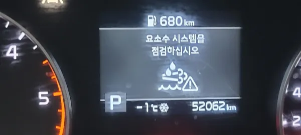 요소수 경고등 의미와 대처 방법 실전 안내_2