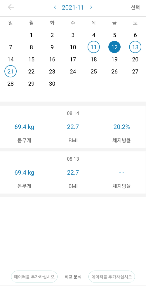 Myfit Pro 앱 측정날자
