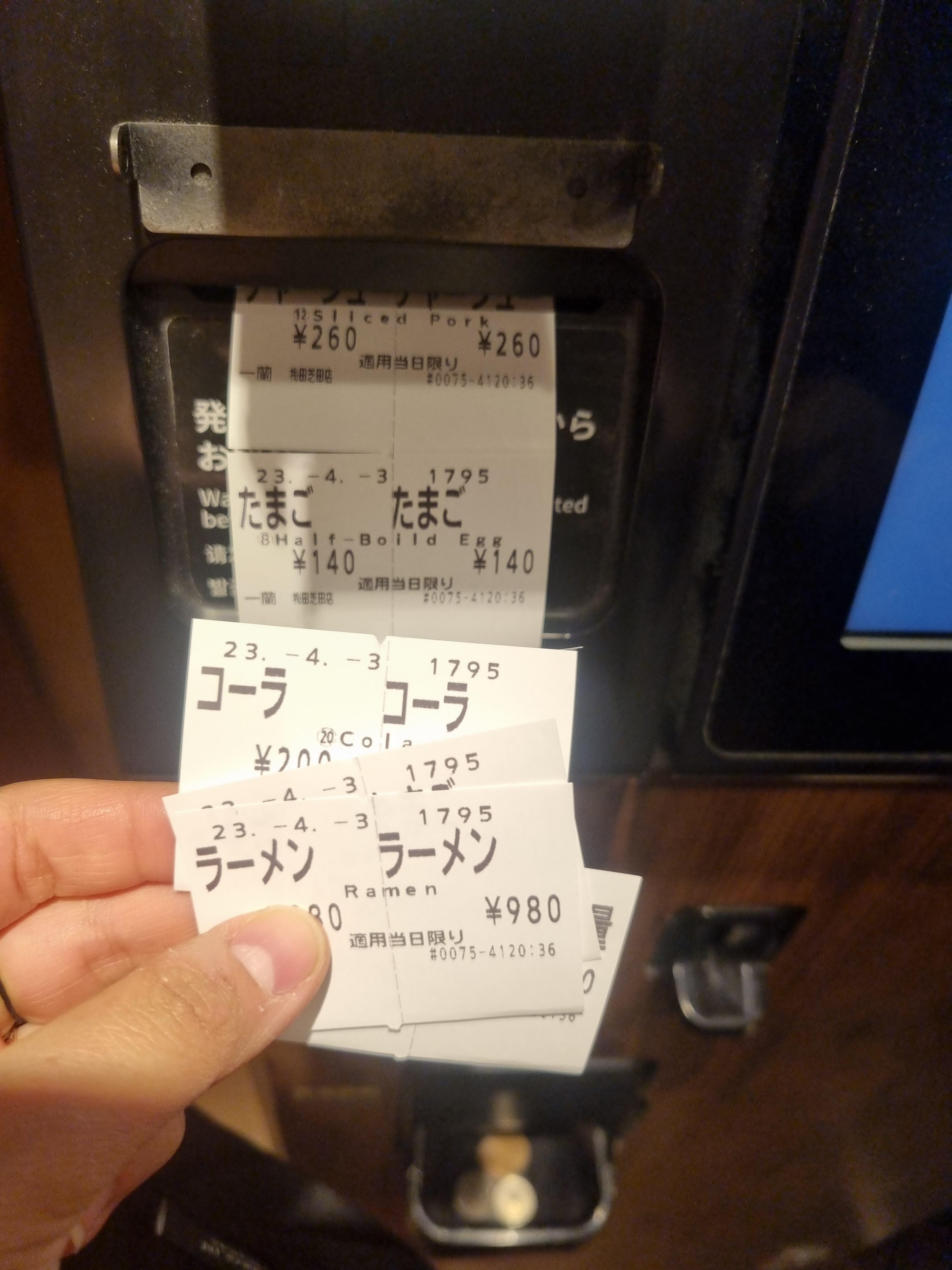 이치란 라멘 영수증
